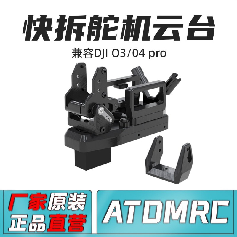 Servo Pan Tilt - ATOMRC Gimbal Pan-Tilt de Liberación Rápida