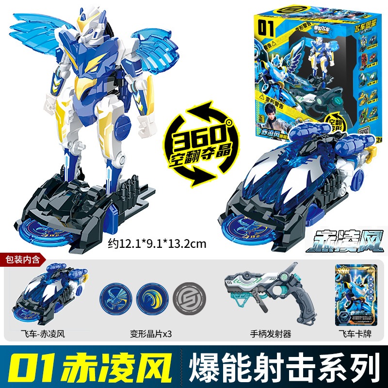 Screechers Wild Chip Code labe - Robot Car Kit reseña y precio